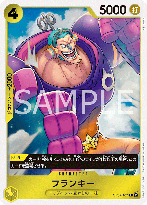 <p>ONE PIECE CARD GAME 「500 Years in the Future」</p> <p>ONE PIECE CARD GAME OP07-107 Rare card</p> <p>Franky</p>