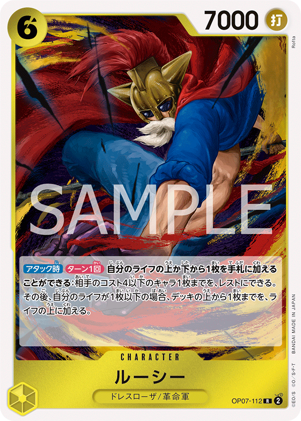 <p>ONE PIECE CARD GAME 「500 Years in the Future」</p> <p>ONE PIECE CARD GAME OP07-112 Rare card</p> <p>Lucy</p>