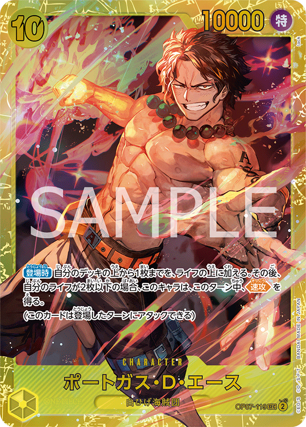 ONE PIECE CARD GAME 「500 Years in the Future」 ONE PIECE CARD GAME OP07-119 Secret Rare card Portgas.D.Ace