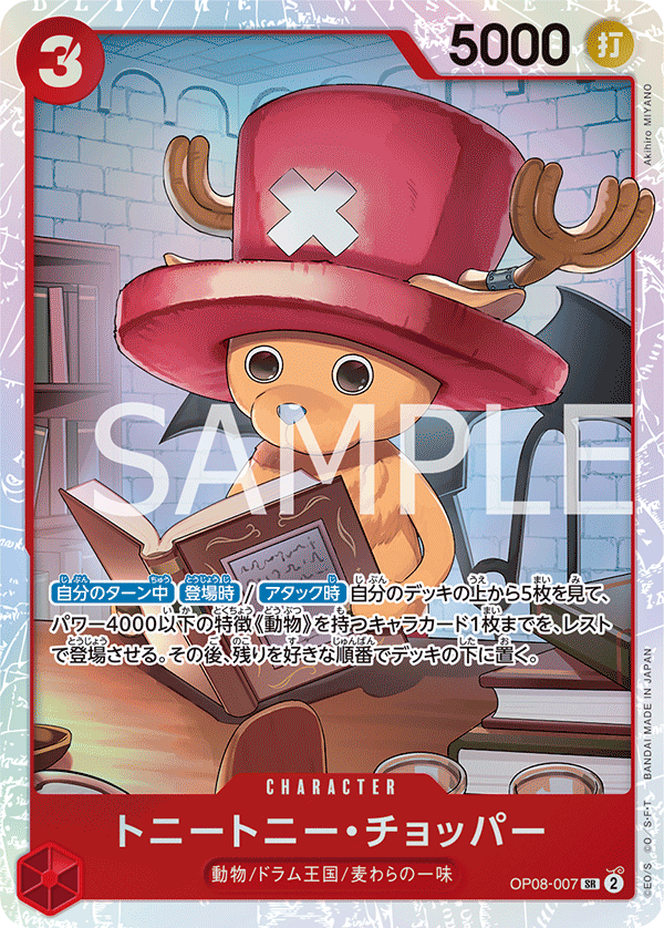one piece card game op 08 ONE PIECE CARD GAME OP08-007 SR