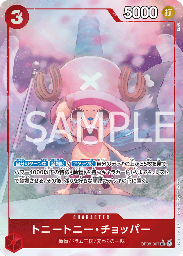 One piece card game op08-007 sr parallel tony tony chopper