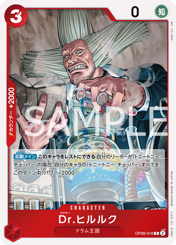 two legends one piece rare cards ONE PIECE CARD GAME OP08-016 R