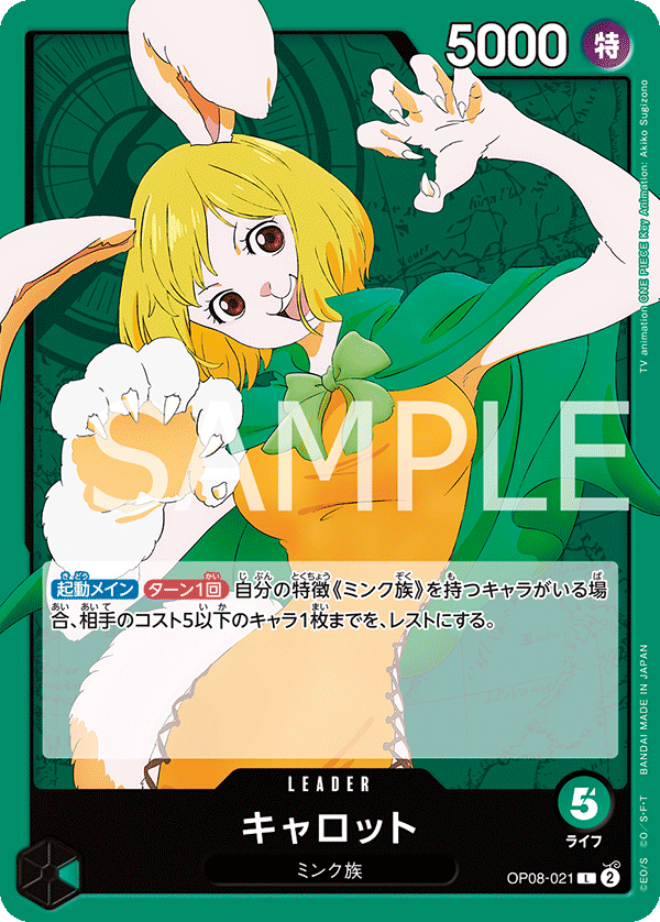 OP08-021 Carrot Leader English One Piece TCG Card OP08 Two Legends OP08-021 Carrot Leader English One Piece TCG Card OP08 Two Legends