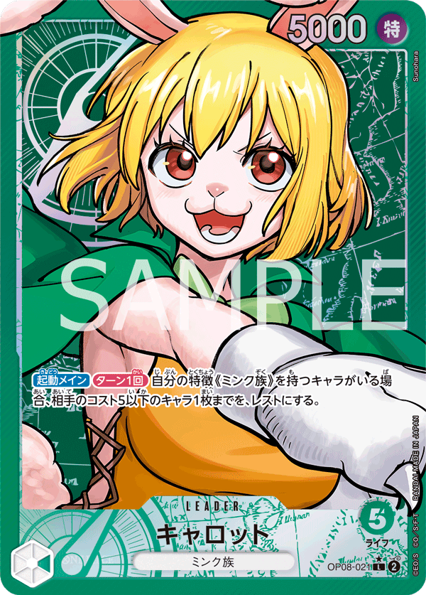 ONE PIECE CARD GAME 「Two Legends」 ONE PIECE CARD GAME OP08-021 Leader Parallel card Carrot
