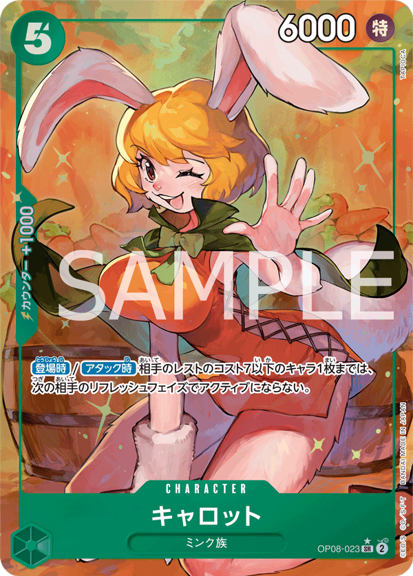 carrot one piece card game (023) (Foil) - OP08 - Two Legends holofoil pattern or surface detail) ONE PIECE CARD GAME OP08-023