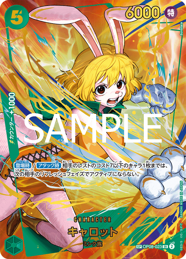 carrot one piece card game Green) Carrot FEATUREONE PIECE CARD GAME