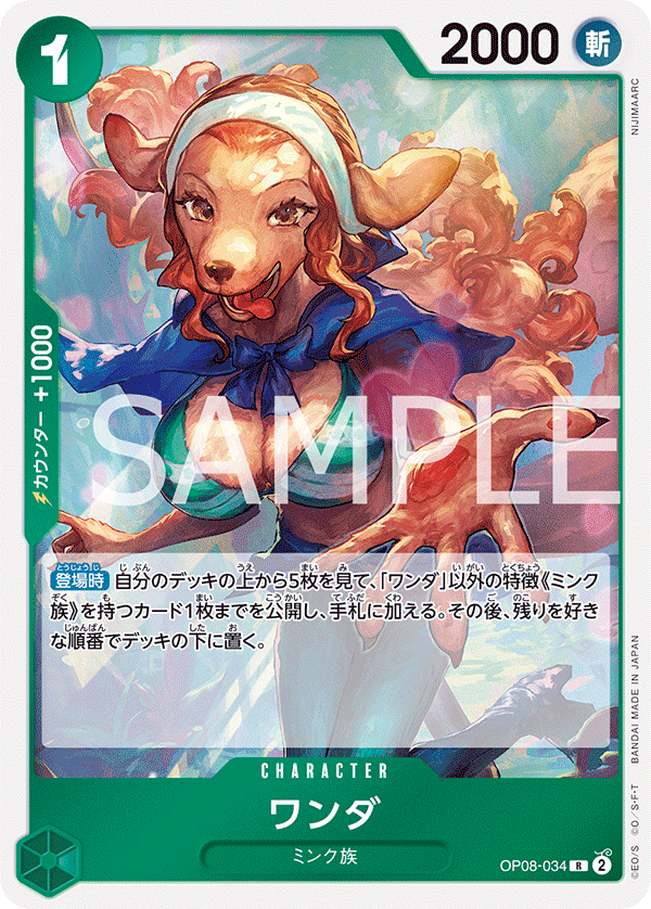 OP08-034 Wanda : Rare English One Piece TCG Card : OP08: Two Legends OP08-034 Wanda : Rare English One Piece TCG Card : OP08: Two Legends