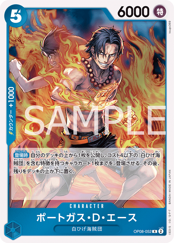 ONE PIECE CARD GAME OP08-052 R ONE PIECE CARD GAME OP08-052 R