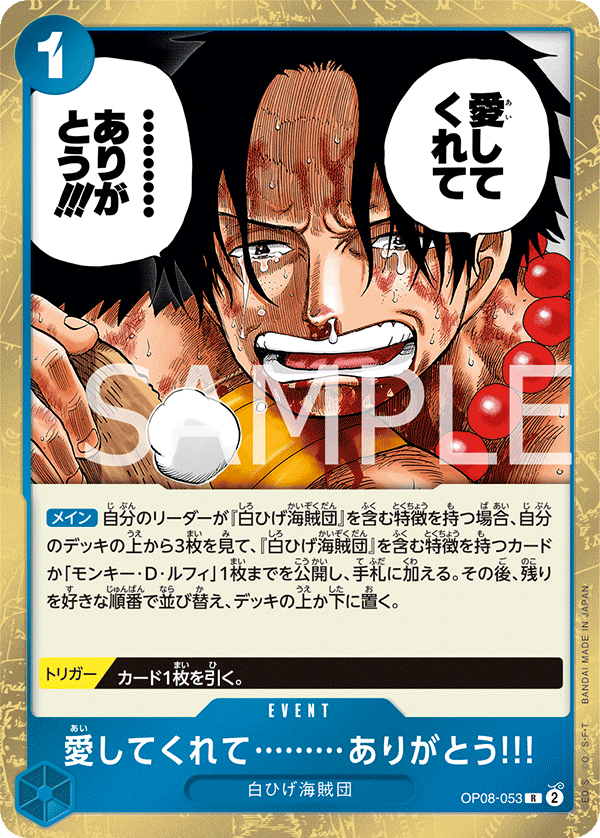 ONE PIECE CARD GAME 「Two Legends」 ONE PIECE CARD GAME OP08-053 Rare card Thank You...for Loving Me!!