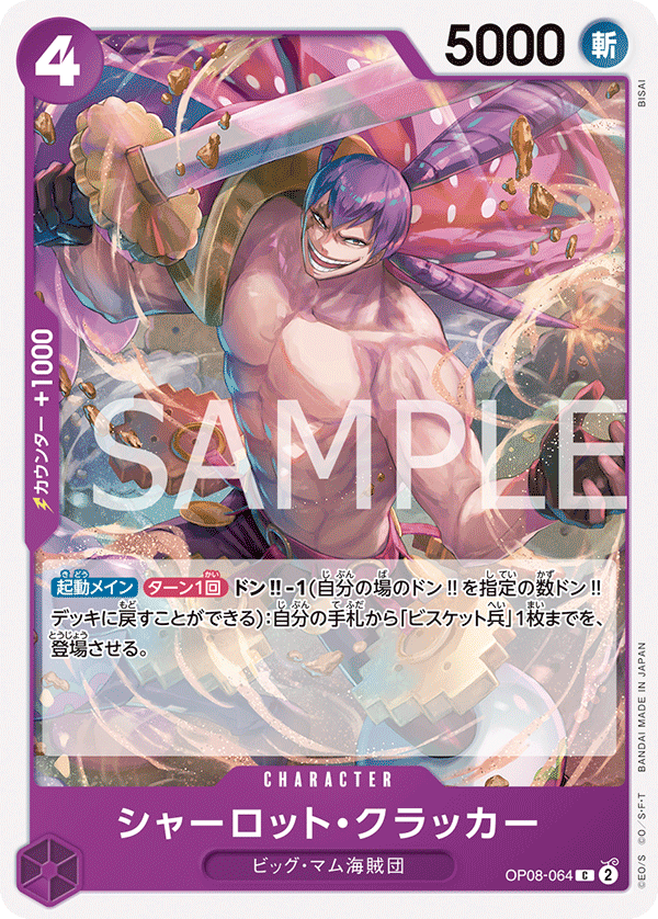 ONE PIECE CARD GAME 「Two Legends」 ONE PIECE CARD GAME OP08-064 Common card Charlotte Cracker