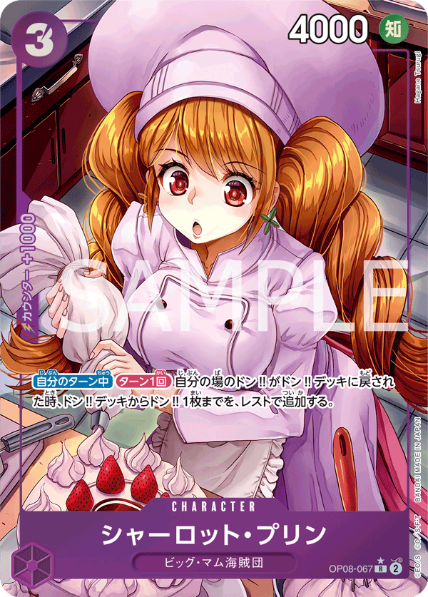one piece card game pudding One Piece Trading Card Game The Azure Sea's Seven Common Charlotte Pudding EB04-034