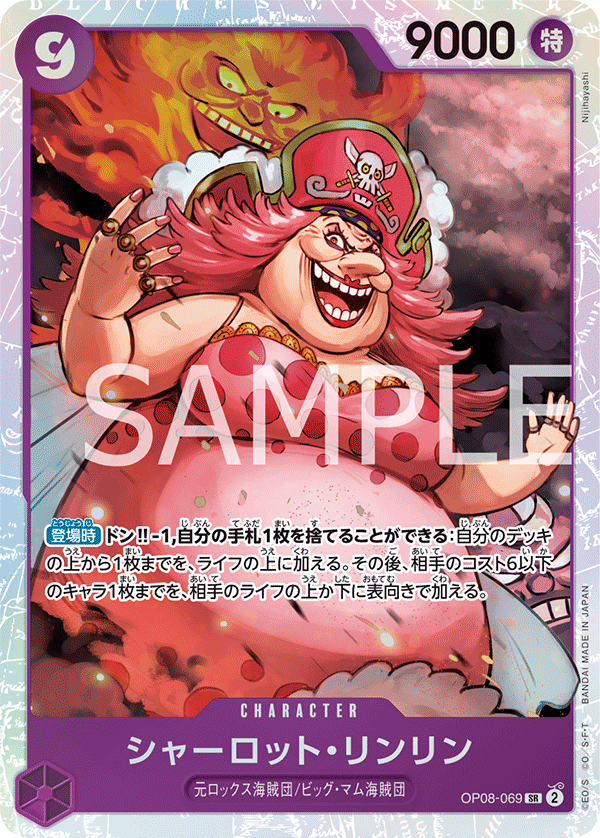 charlotte linlin one piece card game EB03 Card Reveal! || Charlotte Linlin! || #onepiece #reveal #optcg #eb03 #rockspirates