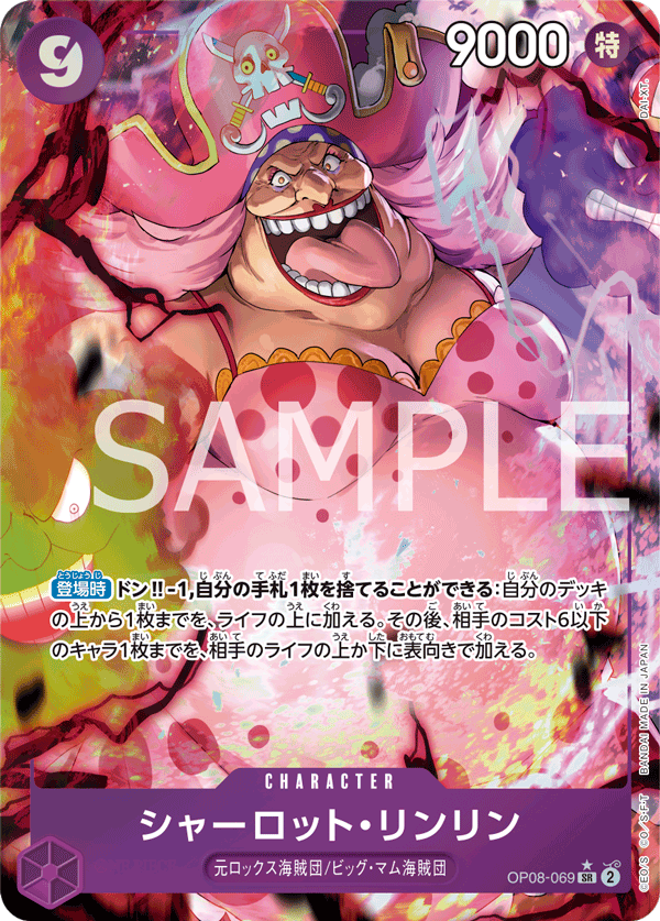 ONE PIECE CARD GAME OP08-069 SR Parallel Charlotte Linlin ONE PIECE CARD GAME OP08-069 SR Parallel Charlotte Linlin