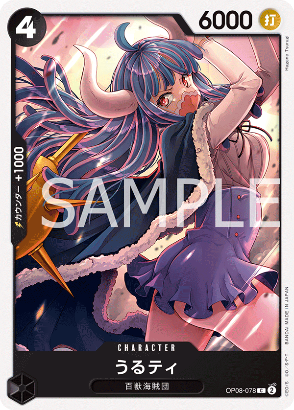 ONE PIECE CARD GAME 「Two Legends」 ONE PIECE CARD GAME OP08-078 Common card Ulti