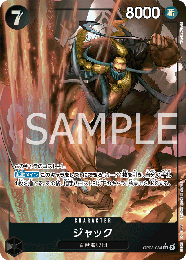 jack one piece card game OP08-084 Jack : Super Rare Alternative Art English One Piece TCG Card : OP08: Two Legends