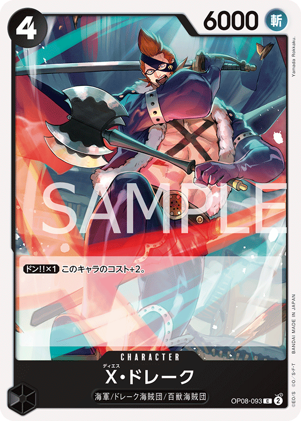 ONE PIECE CARD GAME 「Two Legends」 ONE PIECE CARD GAME OP08-093 Common card X. Drake