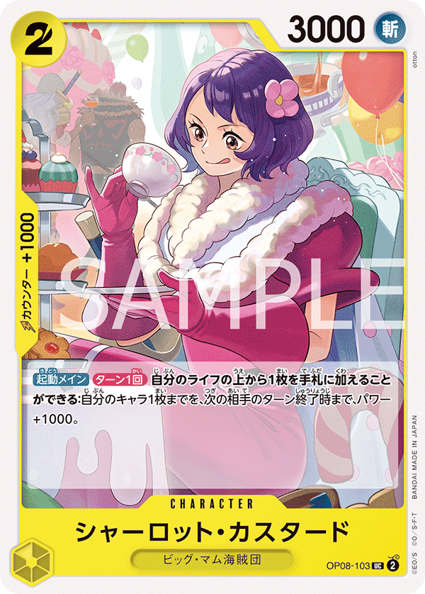 ONE PIECE CARD GAME OP08-103 UC Charlotte Custard