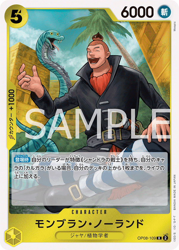 ONE PIECE CARD GAME OP08-109 R Mont Blanc Noland