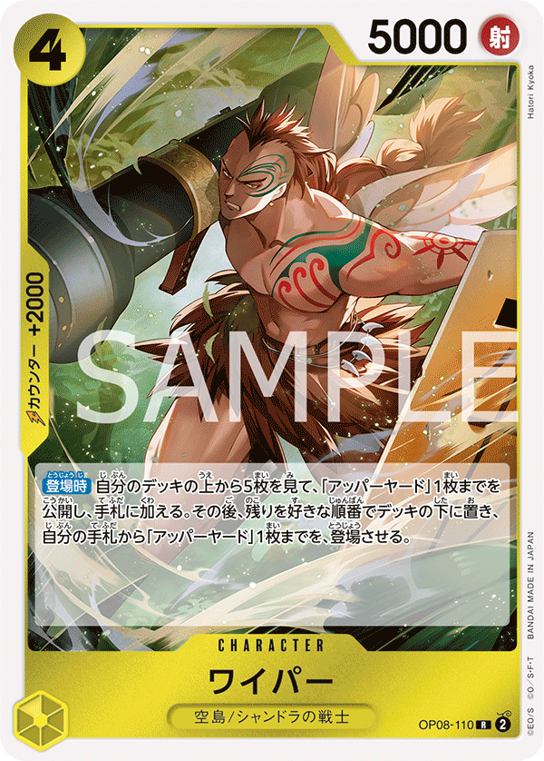 OP08-110 Wyper : Rare English One Piece TCG Card : OP08: Two Legends OP08-110 Wyper : Rare English One Piece TCG Card : OP08: Two Legends