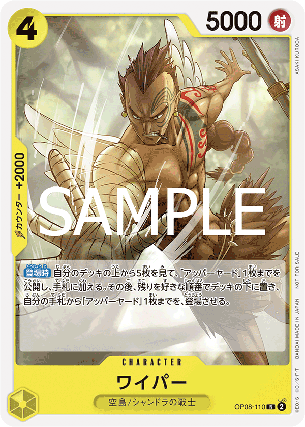 ONE PIECE CARD GAME Standard Battle Pack Vol.10