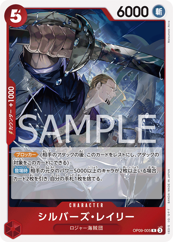 one piece card game rayleigh The Final Boss Collectables