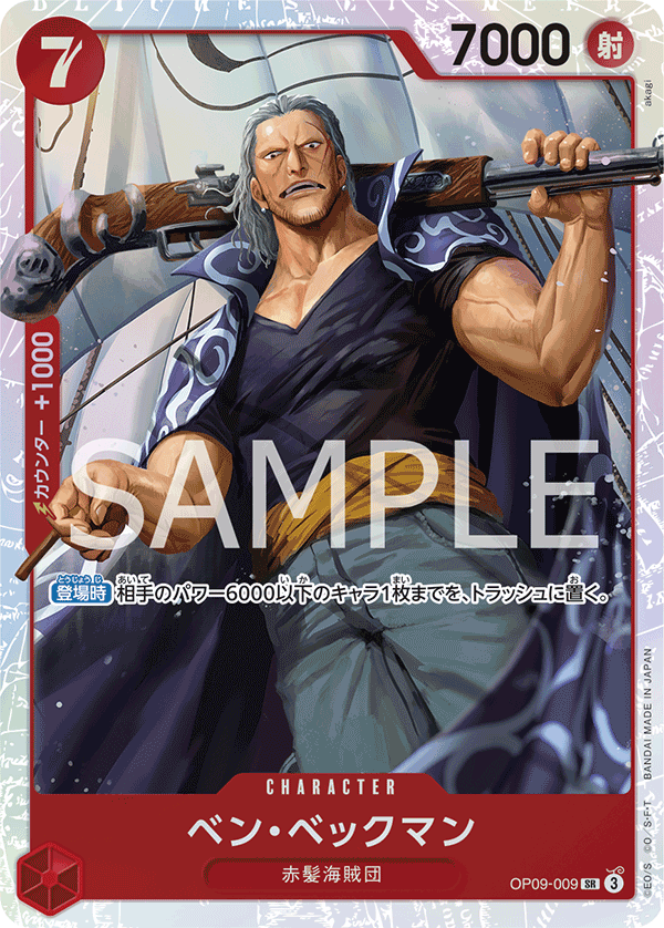 op 09 rare cards OP09-009 Benn.Beckman : Super Rare English One Piece TCG Card : OP09: Emperors in the New World