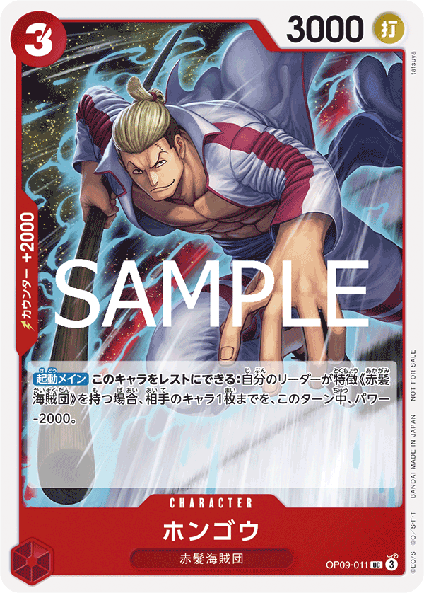 ONE PIECE CARD GAME Standard Battle Pack Vol.10
