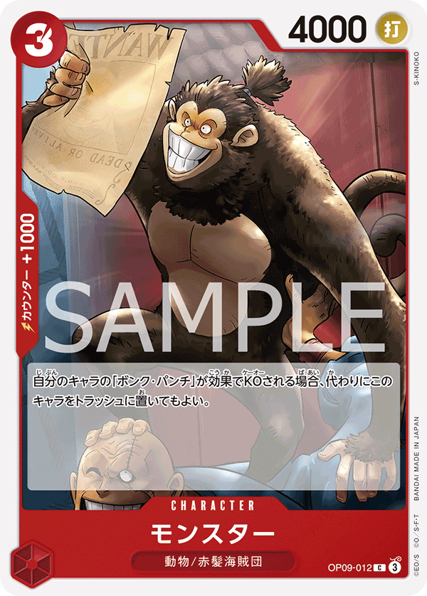 OP09-012 Monster : Common English One Piece TCG Card : OP09: Emperors in the New World
