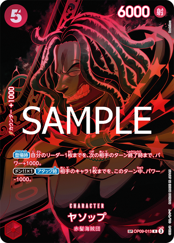 ONE PEACE CARD GAME 130枚以上 Karasu OP05-005 R Awakening of the New Era - ONE PIECE Card
