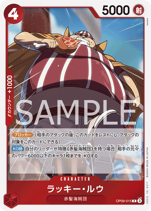 ONE PIECE CARD GAME OP09-015 R Lucky Roux