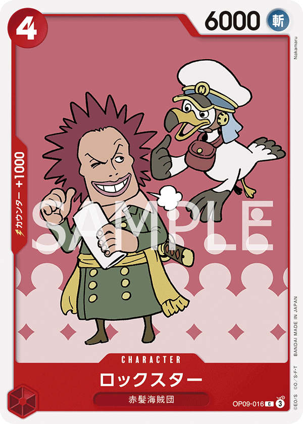 One piece card game op09-016 c rockstar One piece card game op09-016 c rockstar