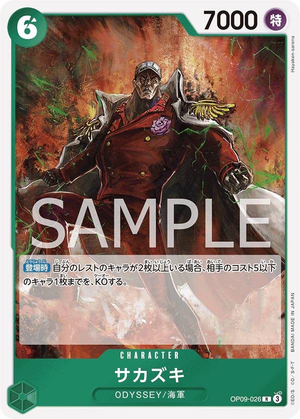 one piece card game akainu ONE PIECE CARD GAME OP09-026 R