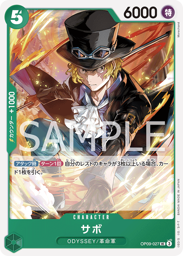 One piece card game op09-027 uc sabo