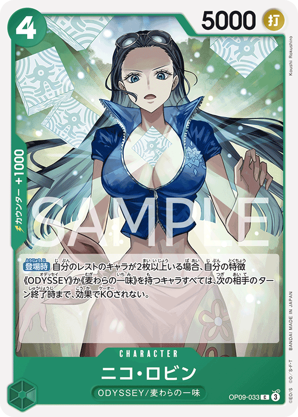 OP09-033 Nico Robin : Common English One Piece TCG Card : OP09: Emperors in the New World