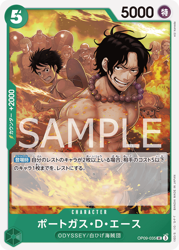 ONE PIECE CARD GAME OP09-035 UC Portgas D. Ace
