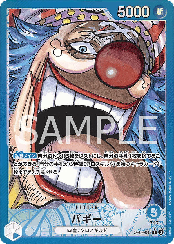 buggy one piece card game OP09-042 Buggy : Leader Alt Art English One Piece TCG Card : OP09: Emperors in the New World