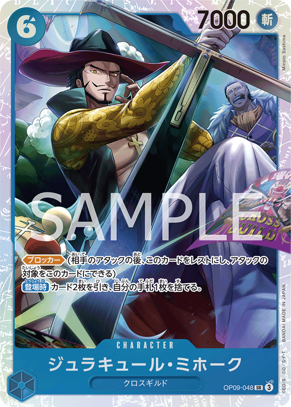 one piece card game dracule mihawk Dracule Mihawk One Piece Card Game OP14-EB04 Alternate Art #020 PSA 10