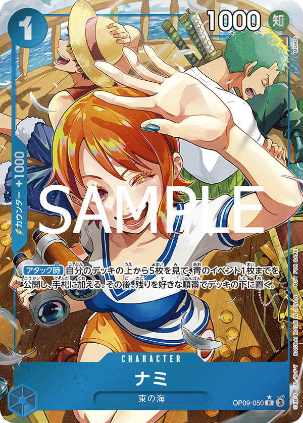 One piece card game op09-050 r parallel [hajimeyou campaign