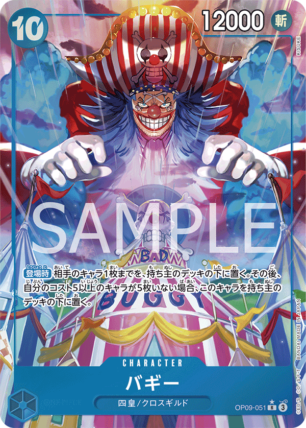 one piece card game buggy One Piece Card Game Buggy Parallel OP02-058 Mint japanmaster
