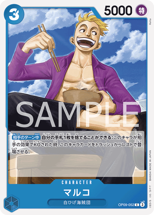 ONE PIECE CARD GAME OP09-052 C Marco