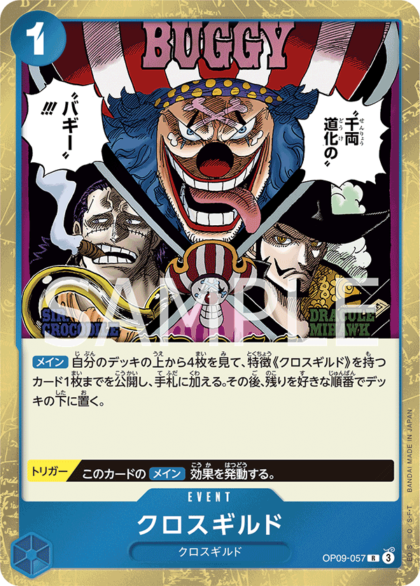 rare one piece trading cards OP09-057 Cross Guild : Rare English One Piece TCG Card : OP09: Emperors in the New World