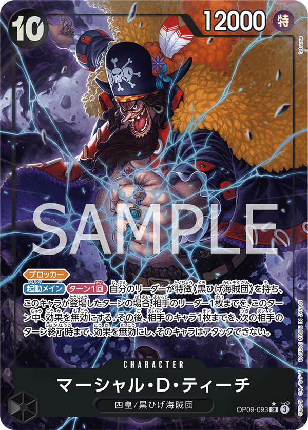 ONE PIECE CARD GAME OP09-093 SR Parallel Marshall D. Teach
