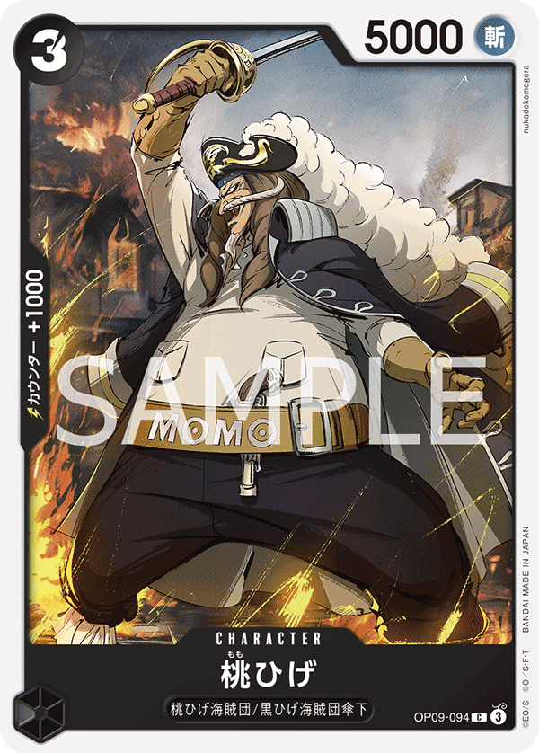 ONE PIECE CARD GAME 「Emperors in the New World」
ONE PIECE CARD GAME OP09-094 Common card
Peachbeard
