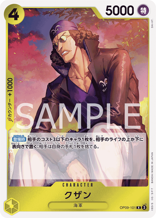 kuzan one piece card game CARDLISTONE PIECE CARD GAME