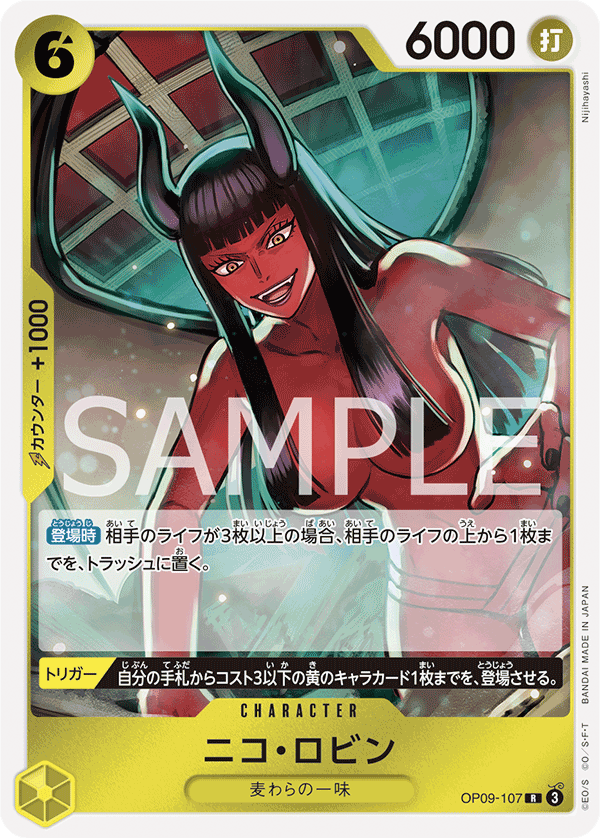 ONE PIECE CARD GAME OP09-107 R Nico Robin