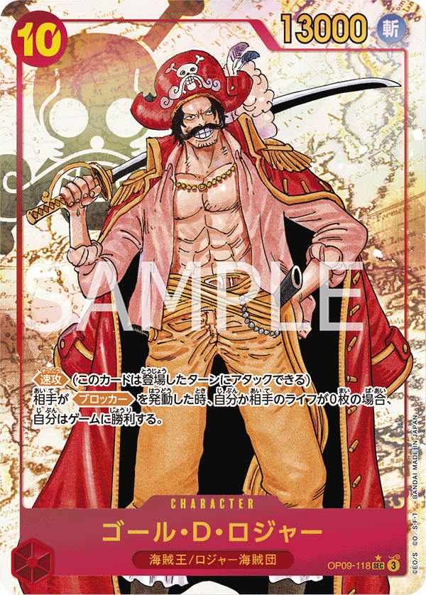 ONE PIECE CARD GAME 「Emperors in the New World」
ONE PIECE CARD GAME OP09-118 Secret Parallel card
Gol D. Roger