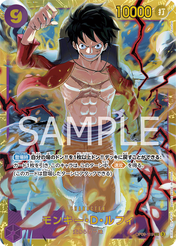 ONE PIECE CARD GAME 「Emperors in the New World」
ONE PIECE CARD GAME OP09-119 Secret card
Monkey D. Luffy