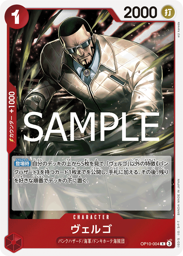 one piece card game op OP10-004 Vergo : Rare English One Piece TCG Card : OP10: Royal Blood