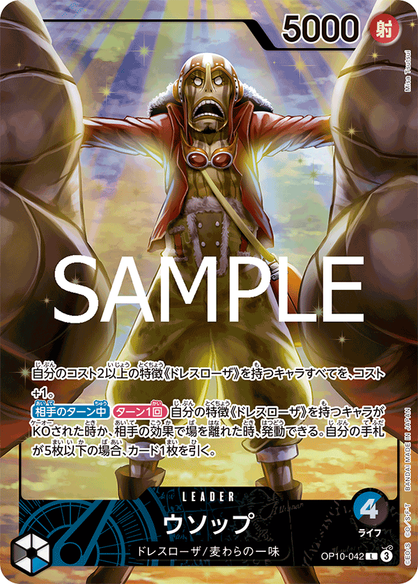 ONE PIECE CARD GAME Official Playmat Limited Edition vol.3