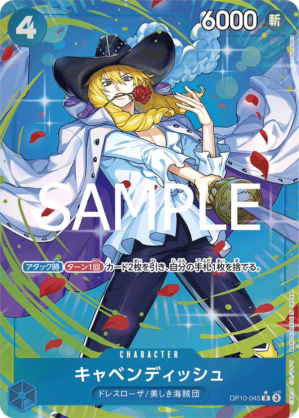 ONE PIECE CARD GAME 「Royal Blood」
ONE PIECE CARD GAME OP10-045 Rare Parallel card
Cavendish